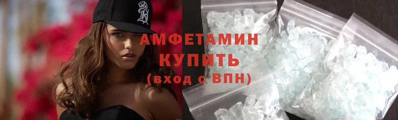 Amphetamine Розовый  Златоуст 