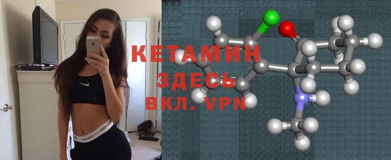 Кетамин VHQ  Златоуст 