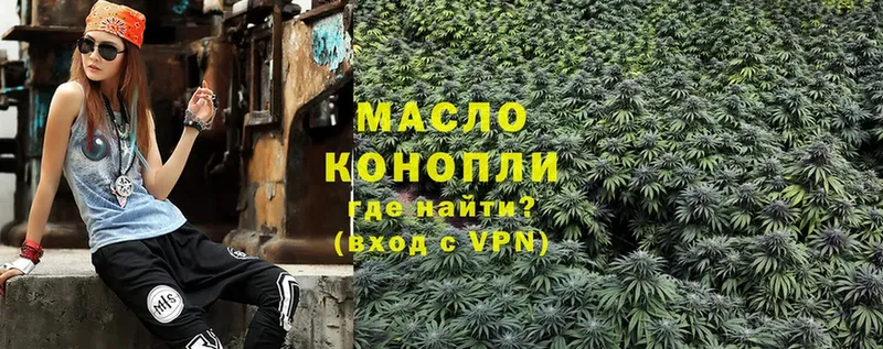 ТГК гашишное масло  что такое наркотик  Златоуст 